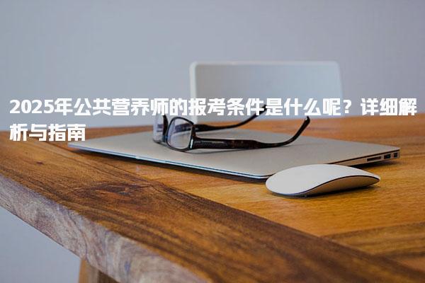 四川凉山优路教育培训学校