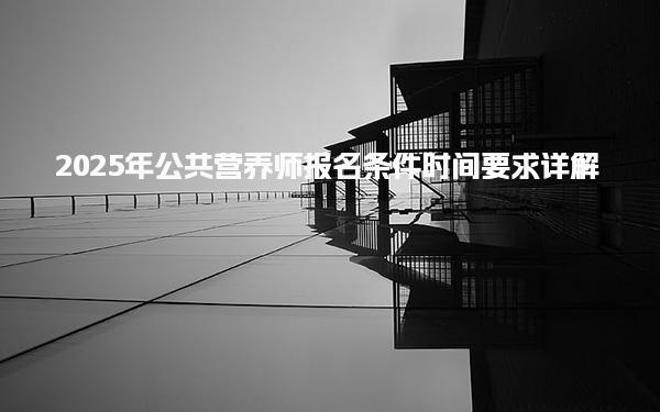 福建南平优路教育培训学校