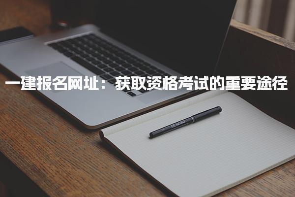 福建福州优路教育培训学校