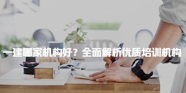 安徽芜湖优路教育培训学校