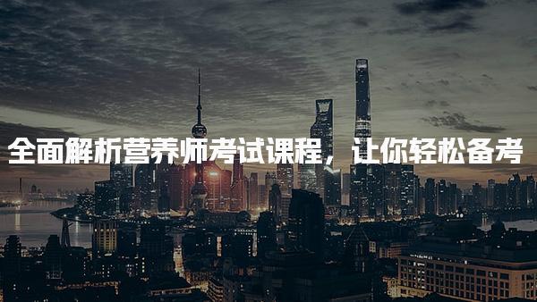 江苏徐州优路教育培训学校