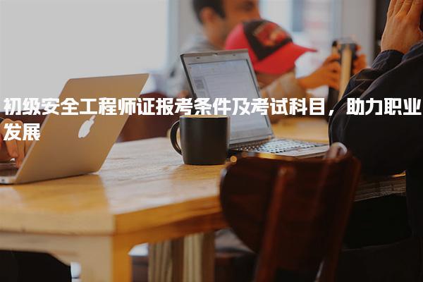 浙江舟山优路教育培训学校