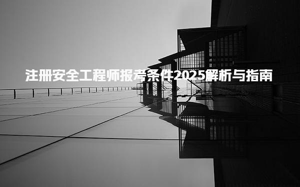 山西大同优路教育培训学校
