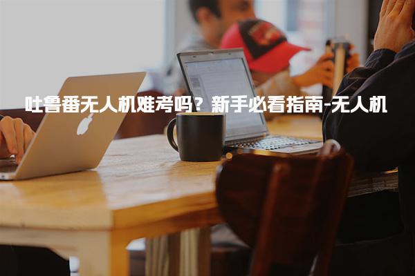 南京鼓楼优路教育培训学校