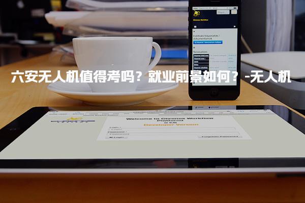 云南丽江优路教育培训学校 