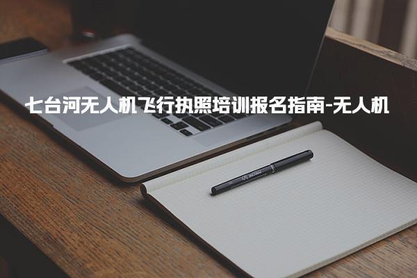 陕西商洛优路教育培训学校