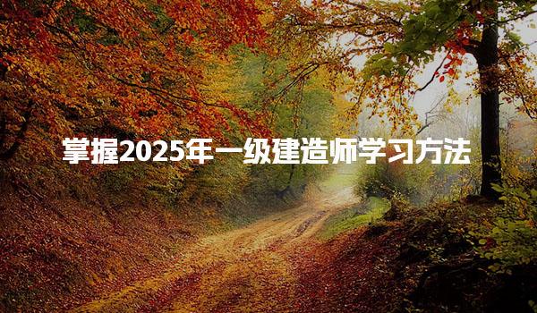 河北石家庄优路教育培训学校