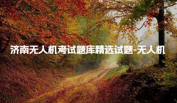 湖南郴州优路教育培训学校