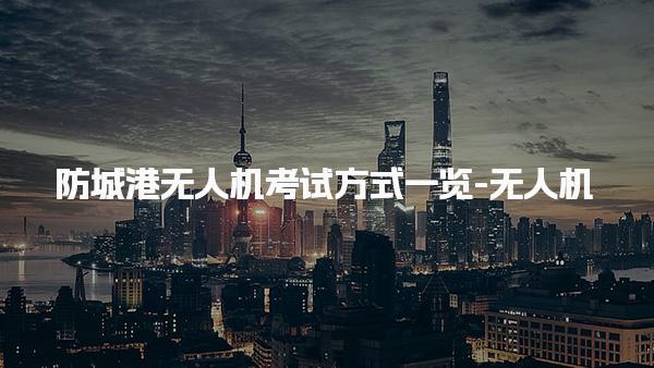 山东泰安优路教育培训学校