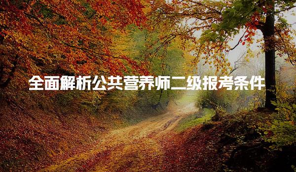 湖北襄阳优路教育培训学校