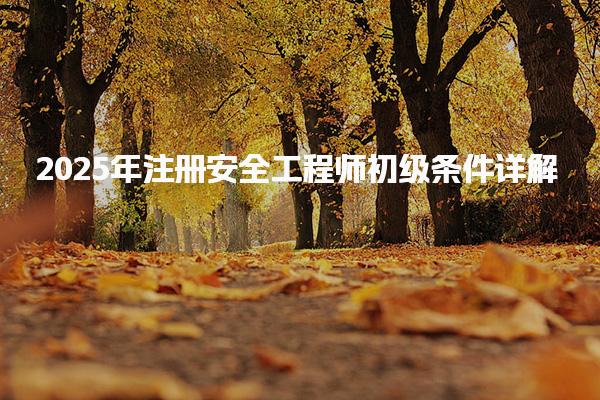 四川遂宁优路教育培训学校