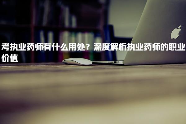 湖北荆门优路教育培训学校