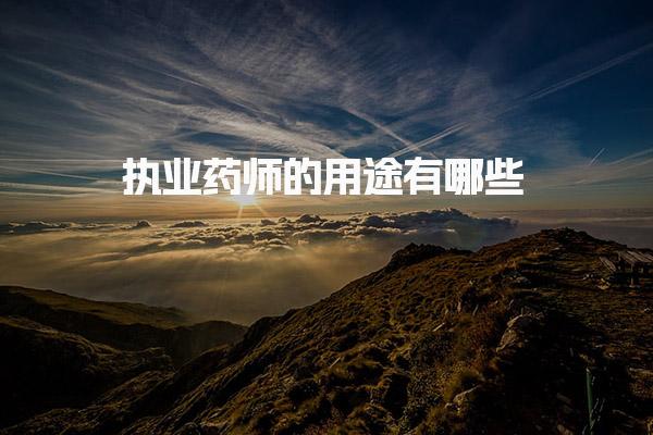 河南周口优路教育培训学校