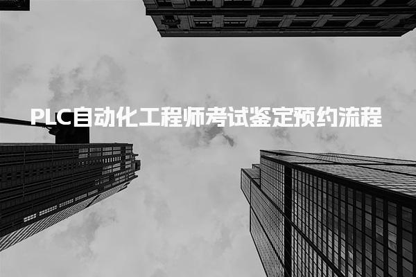 广东东莞优路教育培训学校