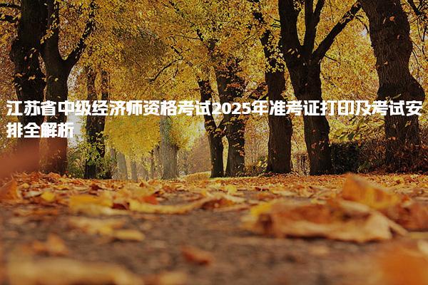 广东中山优路教育培训学校