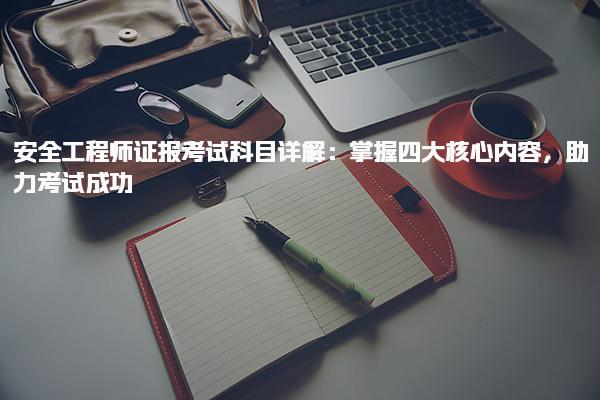 山东德州优路教育培训学校