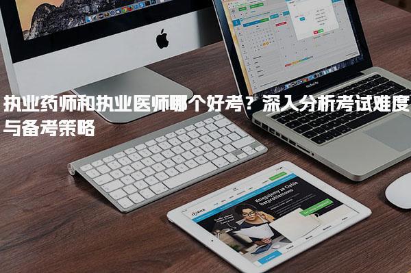 北京优路教育培训学校