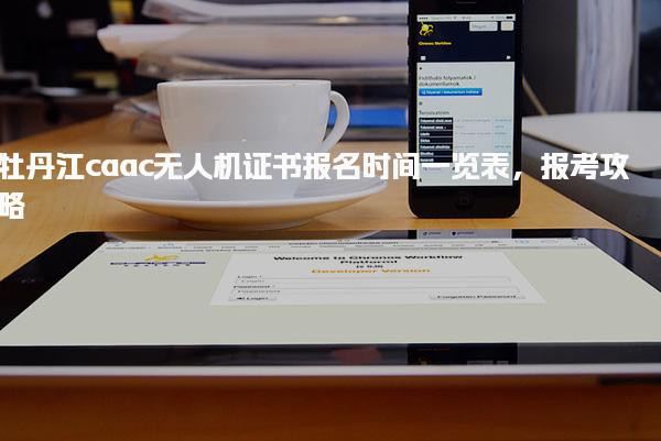 陕西商洛优路教育培训学校
