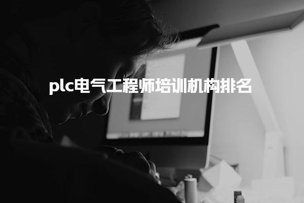 内蒙古赤峰优路教育培训学校