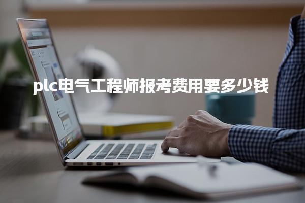 江苏盐城优路教育培训学校