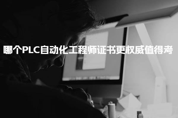 浙江衢州优路教育培训学校