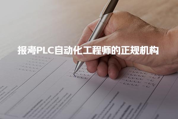 湖南长沙优路教育培训学校