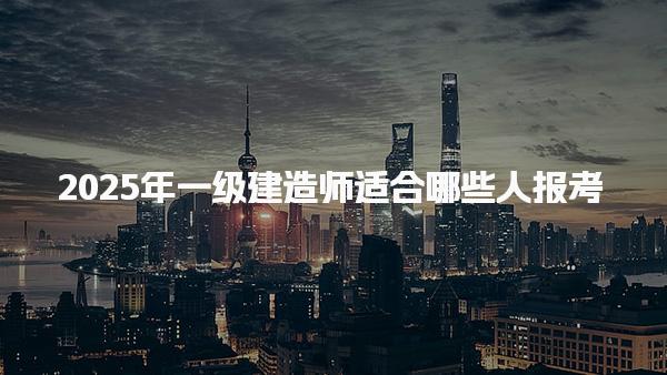 江苏扬州优路教育培训学校