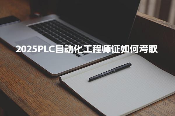 安徽亳州优路教育培训学校