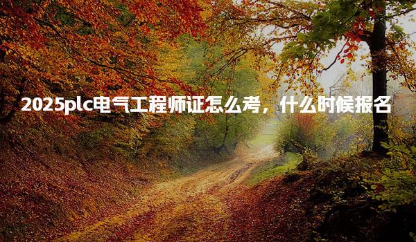 云南丽江优路教育培训学校 