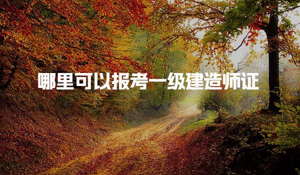 沈阳学天教育培训