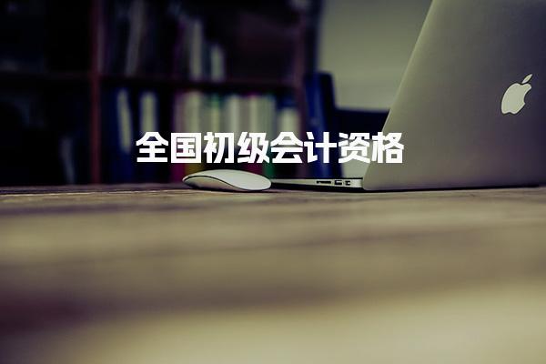 福建泉州优路教育培训学校