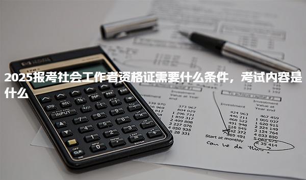 北京优路教育培训学校