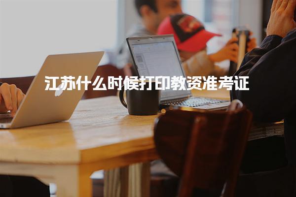 南京江宁优路教育培训学校