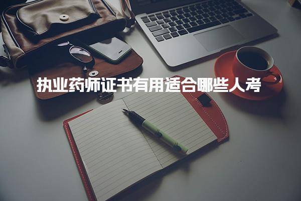 北京优路教育培训学校
