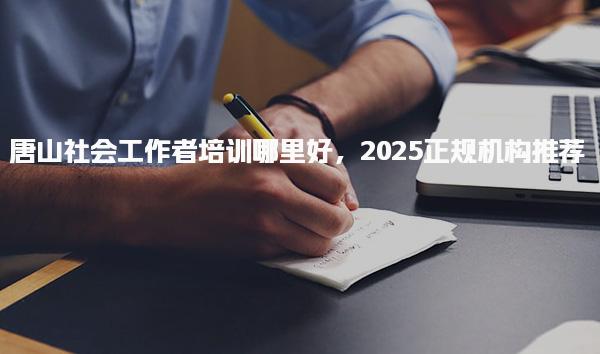 四川广元优路教育培训学校