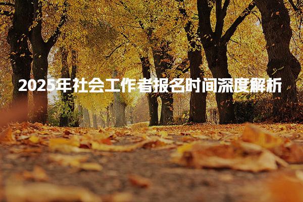 安徽六安优路教育培训学校