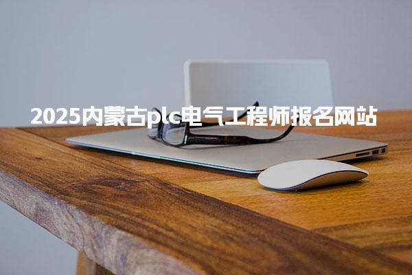 湖南永州优路教育培训学校