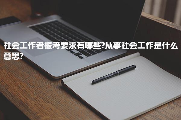天津塘沽优路教育培训学校