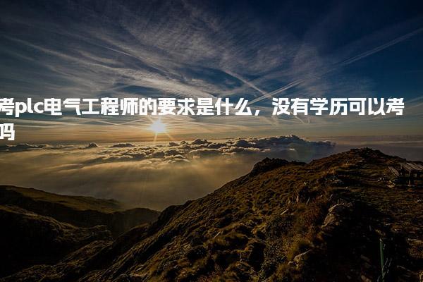 吉林长春优路教育培训学校