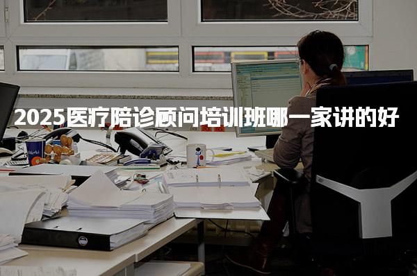 山东菏泽优路教育培训学校