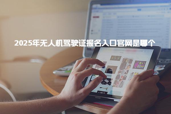 河北石家庄优路教育培训学校