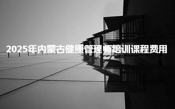 山东临沂优路教育培训学校