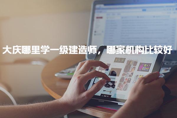 广东广州优路教育培训学校