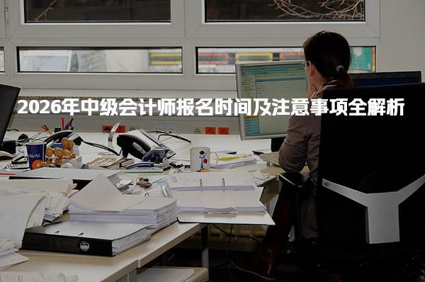 重庆南岸茶园仁和会计培训机构