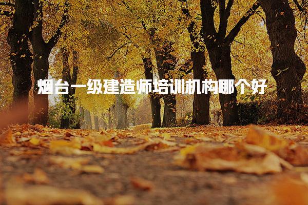 广东广州优路教育培训学校