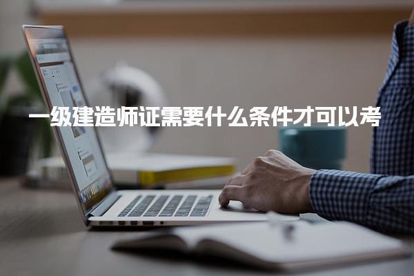 山东济南优路教育培训学校