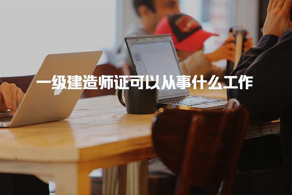 福建三明优路教育培训学校