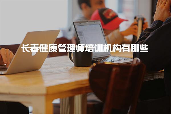 河北张家口优路教育培训学校