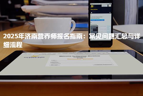 湖北荆州优路教育培训学校