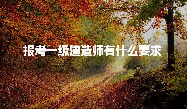 河北邢台优路教育培训学校